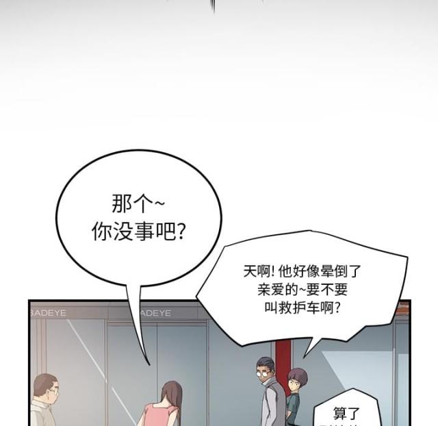 《临界暧昧》漫画最新章节第31话免费下拉式在线观看章节第【20】张图片