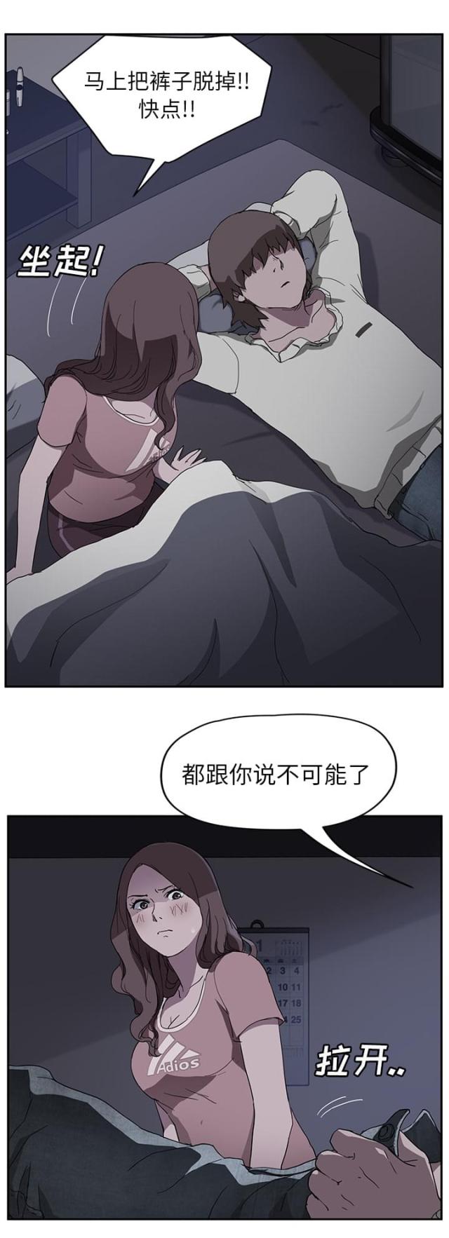 《临界暧昧》漫画最新章节第71话免费下拉式在线观看章节第【12】张图片