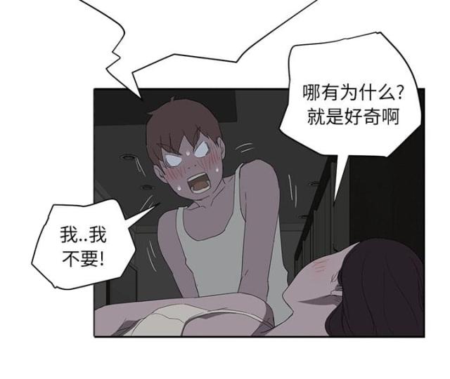 《临界暧昧》漫画最新章节第50话免费下拉式在线观看章节第【48】张图片