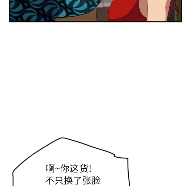 《临界暧昧》漫画最新章节第37话免费下拉式在线观看章节第【48】张图片