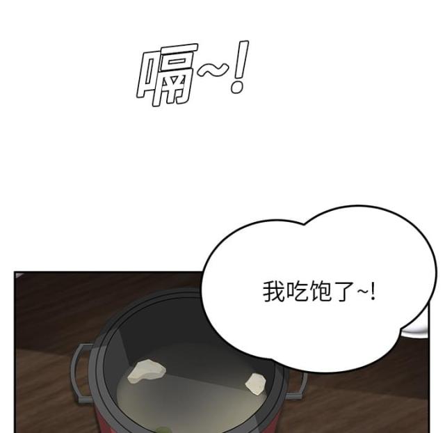 《临界暧昧》漫画最新章节第39话免费下拉式在线观看章节第【33】张图片