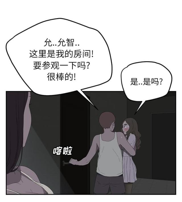 《临界暧昧》漫画最新章节第51话免费下拉式在线观看章节第【23】张图片