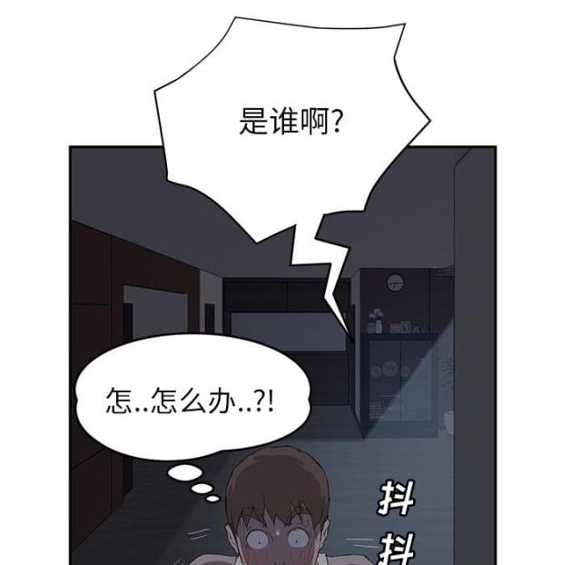 《临界暧昧》漫画最新章节第50话免费下拉式在线观看章节第【79】张图片