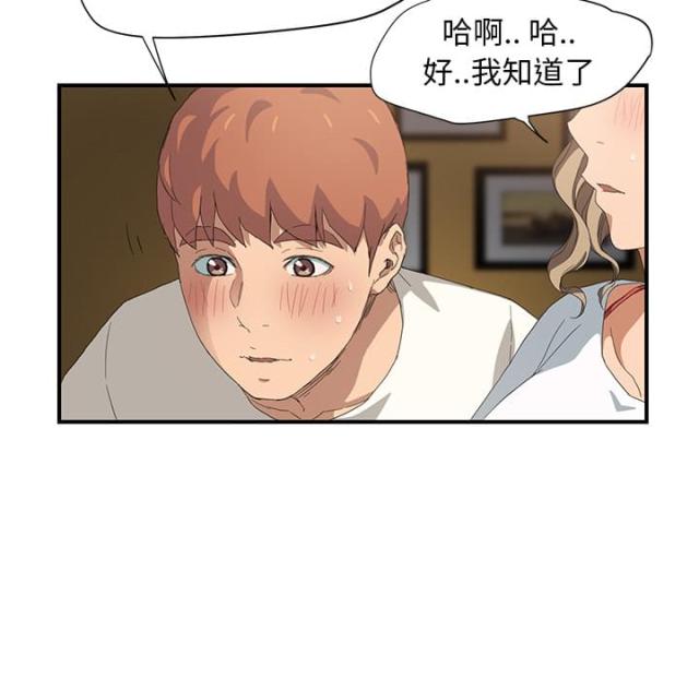 《临界暧昧》漫画最新章节第33话免费下拉式在线观看章节第【52】张图片