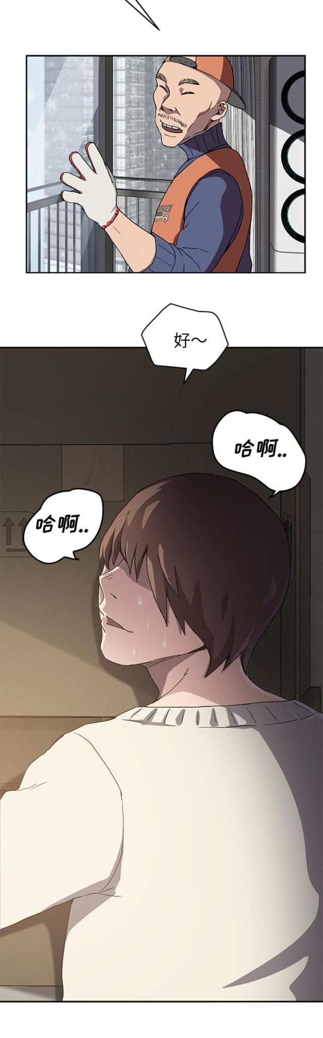 《临界暧昧》漫画最新章节第68话免费下拉式在线观看章节第【8】张图片