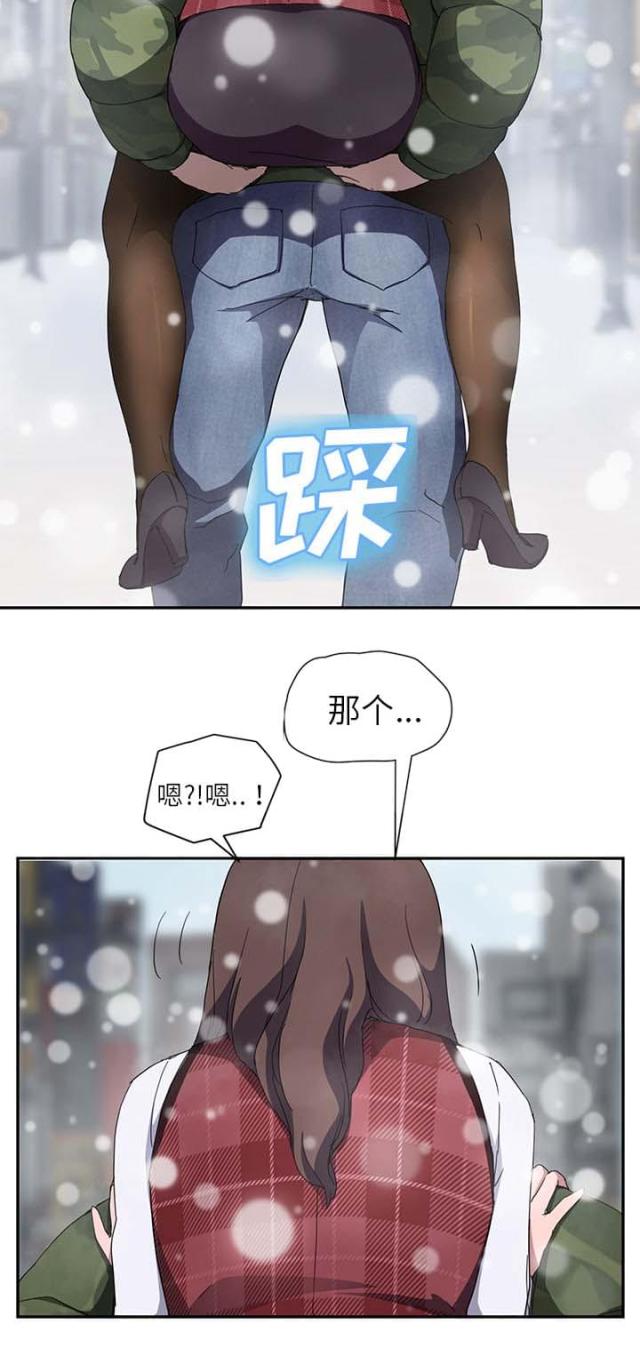 《临界暧昧》漫画最新章节第74话免费下拉式在线观看章节第【12】张图片