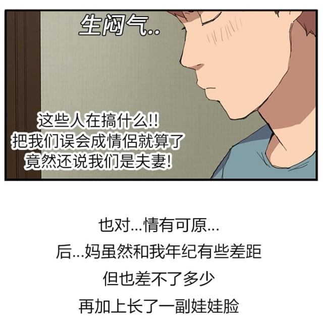 《临界暧昧》漫画最新章节第2话免费下拉式在线观看章节第【64】张图片