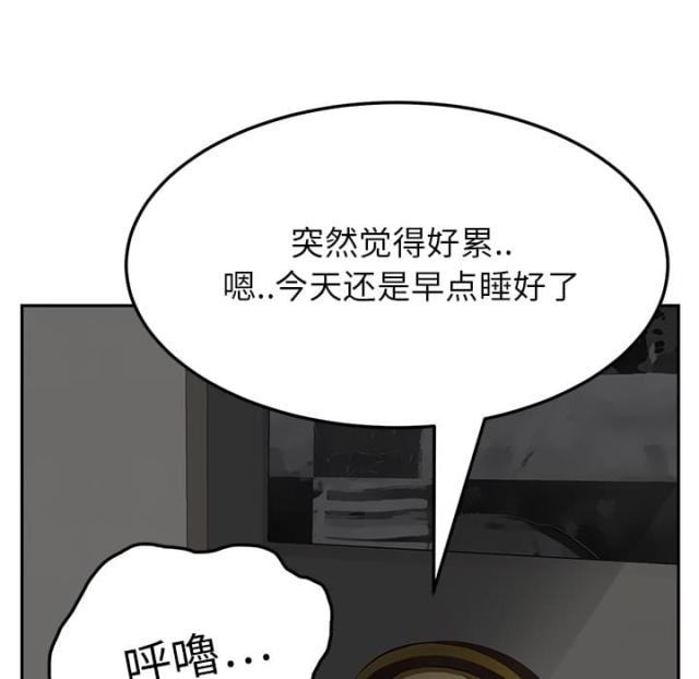 《临界暧昧》漫画最新章节第36话免费下拉式在线观看章节第【1】张图片