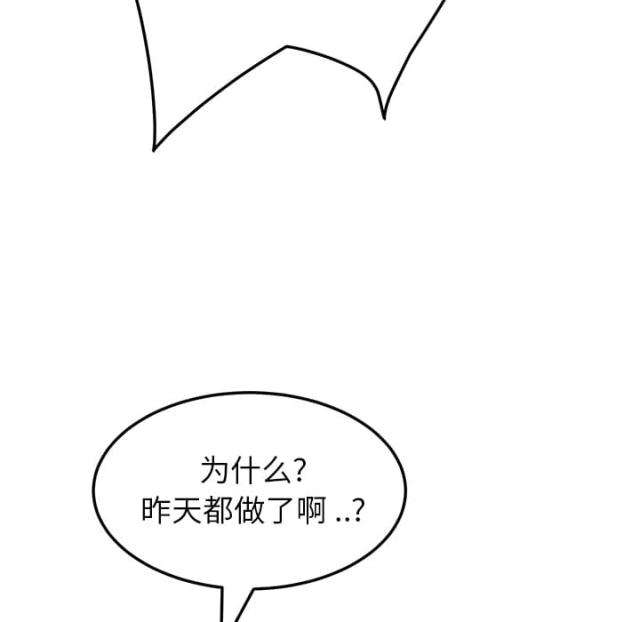 《临界暧昧》漫画最新章节第41话免费下拉式在线观看章节第【69】张图片