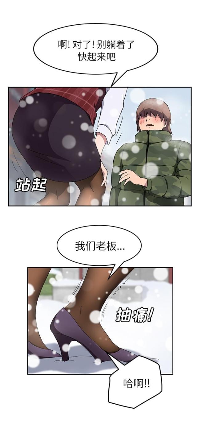 《临界暧昧》漫画最新章节第74话免费下拉式在线观看章节第【5】张图片