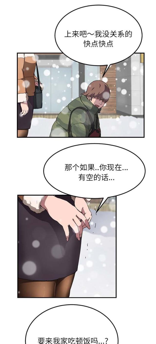 《临界暧昧》漫画最新章节第78话免费下拉式在线观看章节第【20】张图片