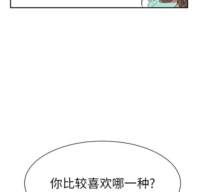 《临界暧昧》漫画最新章节第12话免费下拉式在线观看章节第【25】张图片