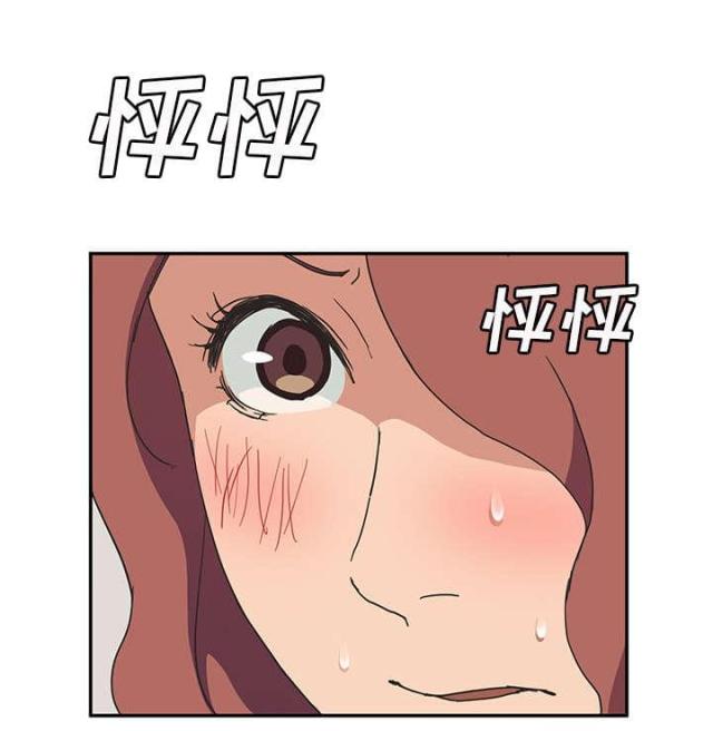 《临界暧昧》漫画最新章节第86话免费下拉式在线观看章节第【29】张图片