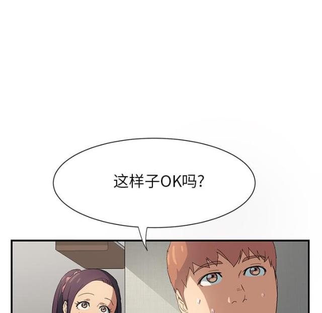 《临界暧昧》漫画最新章节第6话免费下拉式在线观看章节第【18】张图片