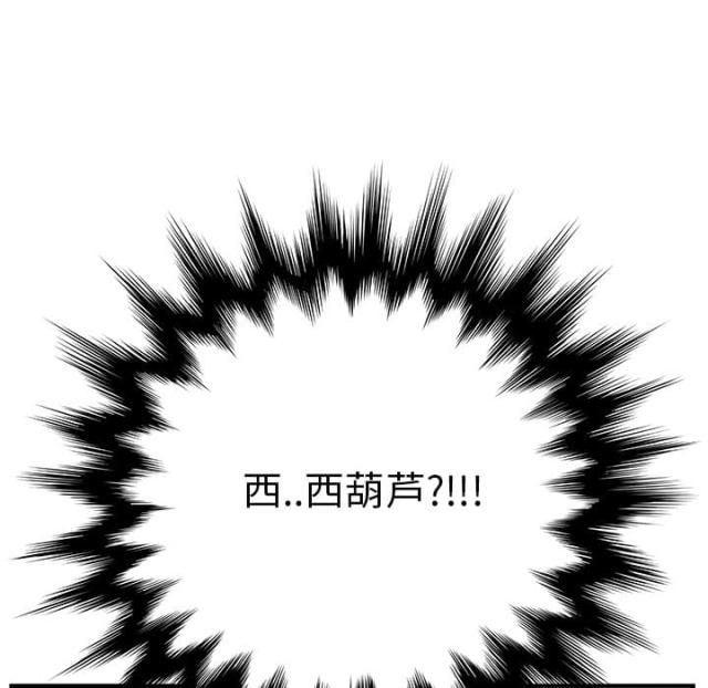 《临界暧昧》漫画最新章节第4话免费下拉式在线观看章节第【46】张图片