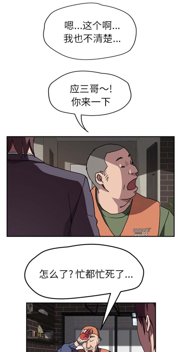 《临界暧昧》漫画最新章节第79话免费下拉式在线观看章节第【11】张图片