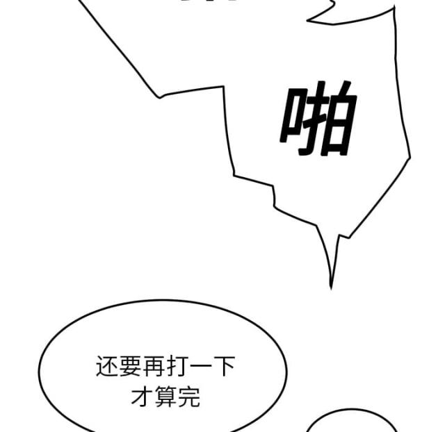 《临界暧昧》漫画最新章节第42话免费下拉式在线观看章节第【45】张图片