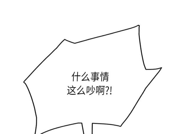 《临界暧昧》漫画最新章节第40话免费下拉式在线观看章节第【44】张图片