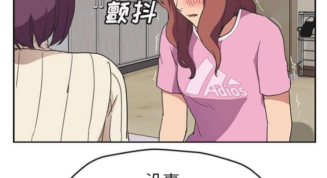 《临界暧昧》漫画最新章节第86话免费下拉式在线观看章节第【3】张图片