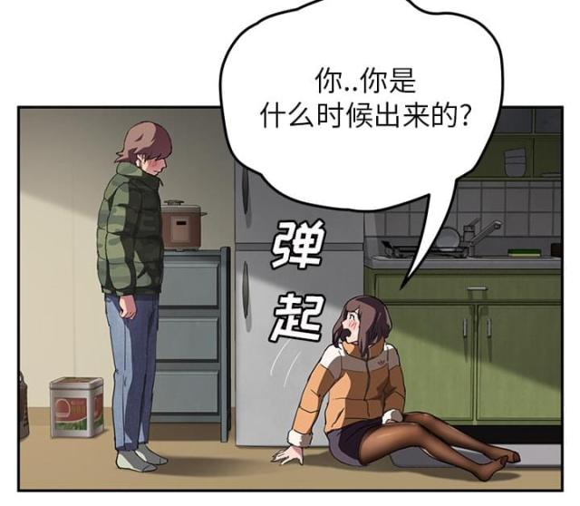 《临界暧昧》漫画最新章节第82话免费下拉式在线观看章节第【25】张图片