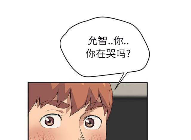 《临界暧昧》漫画最新章节第51话免费下拉式在线观看章节第【69】张图片