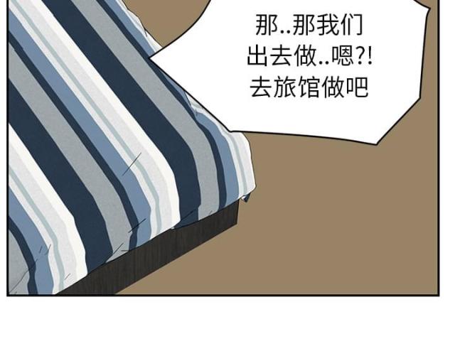 《临界暧昧》漫画最新章节第51话免费下拉式在线观看章节第【44】张图片