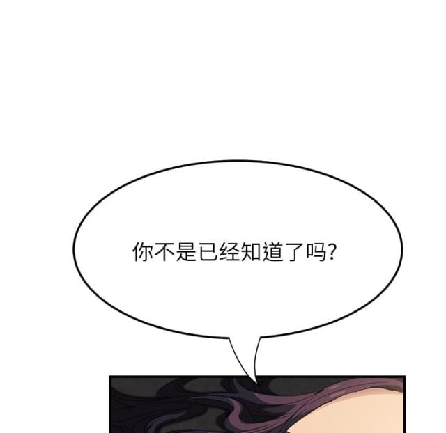 《临界暧昧》漫画最新章节第31话免费下拉式在线观看章节第【3】张图片