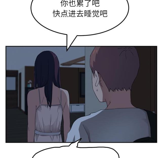 《临界暧昧》漫画最新章节第38话免费下拉式在线观看章节第【43】张图片