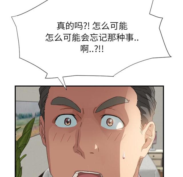 《临界暧昧》漫画最新章节第18话免费下拉式在线观看章节第【13】张图片