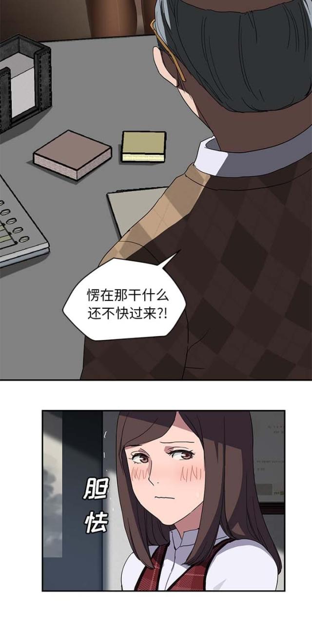 《临界暧昧》漫画最新章节第73话免费下拉式在线观看章节第【7】张图片