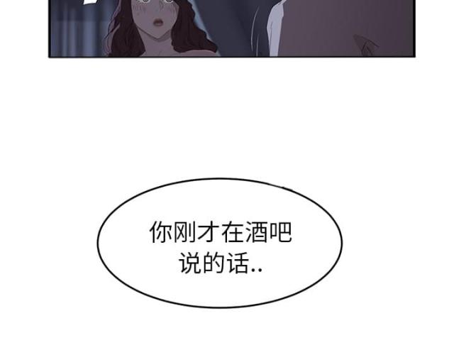 《临界暧昧》漫画最新章节第53话免费下拉式在线观看章节第【68】张图片