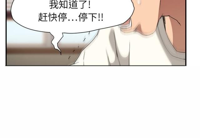 《临界暧昧》漫画最新章节第24话免费下拉式在线观看章节第【5】张图片