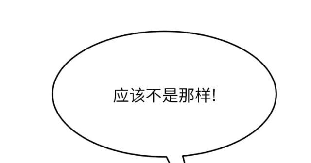 《临界暧昧》漫画最新章节第41话免费下拉式在线观看章节第【31】张图片