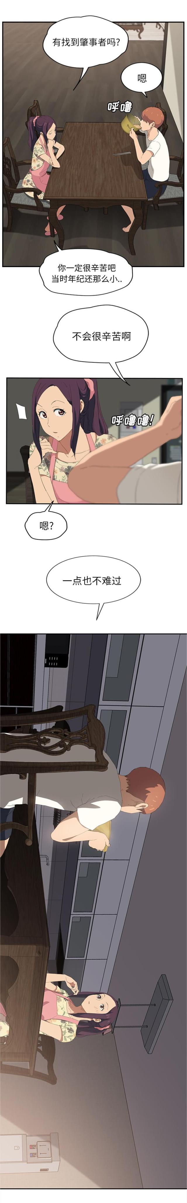 《临界暧昧》漫画最新章节第56话免费下拉式在线观看章节第【16】张图片