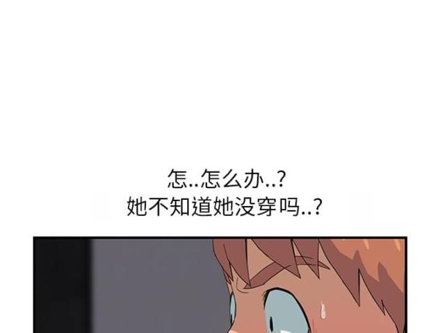 《临界暧昧》漫画最新章节第25话免费下拉式在线观看章节第【48】张图片