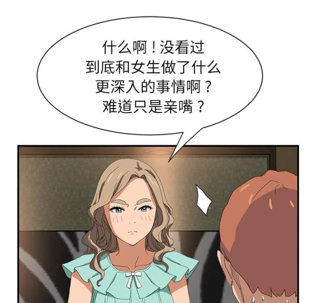 《临界暧昧》漫画最新章节第16话免费下拉式在线观看章节第【26】张图片