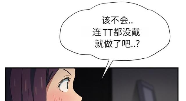 《临界暧昧》漫画最新章节第22话免费下拉式在线观看章节第【6】张图片