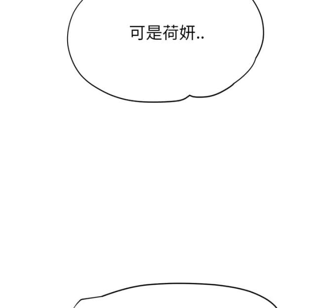 《临界暧昧》漫画最新章节第33话免费下拉式在线观看章节第【15】张图片