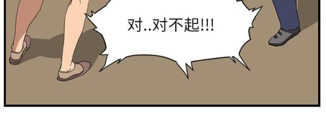 《临界暧昧》漫画最新章节第1话免费下拉式在线观看章节第【62】张图片