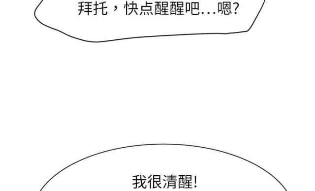 《临界暧昧》漫画最新章节第15话免费下拉式在线观看章节第【22】张图片