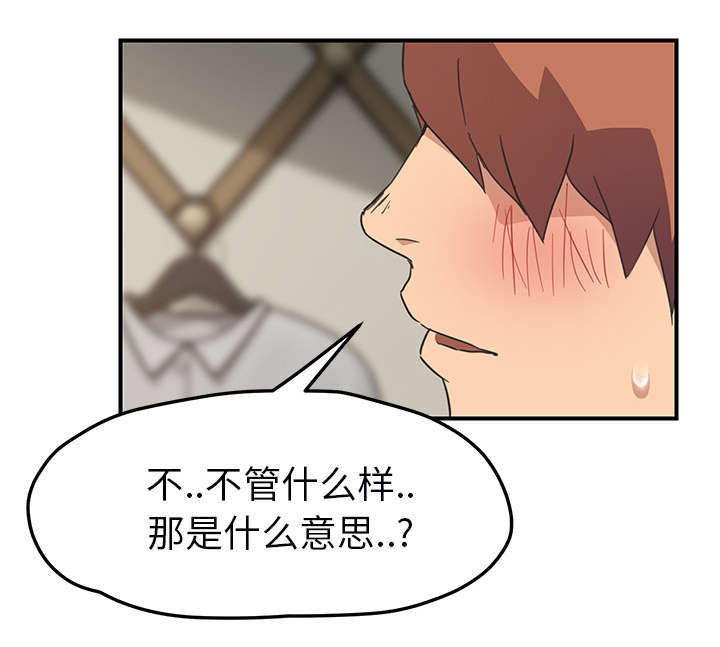 《临界暧昧》漫画最新章节第91话免费下拉式在线观看章节第【22】张图片