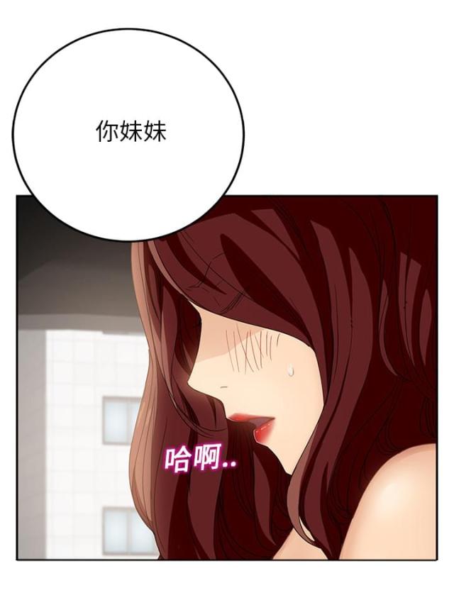 《临界暧昧》漫画最新章节第41话免费下拉式在线观看章节第【13】张图片