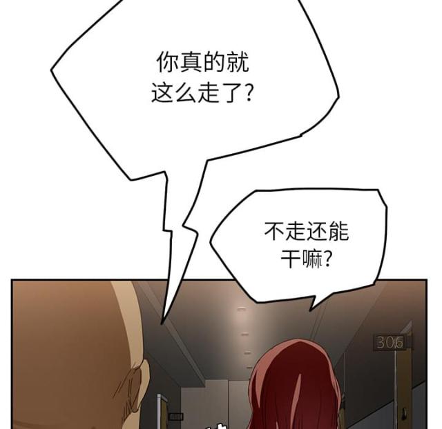 《临界暧昧》漫画最新章节第37话免费下拉式在线观看章节第【42】张图片