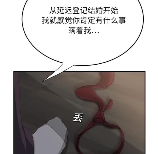 《临界暧昧》漫画最新章节第28话免费下拉式在线观看章节第【43】张图片