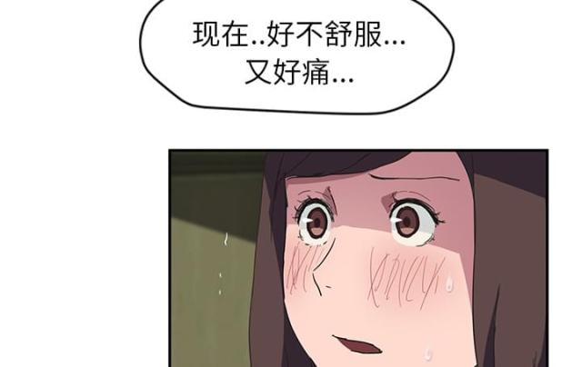 《临界暧昧》漫画最新章节第82话免费下拉式在线观看章节第【39】张图片