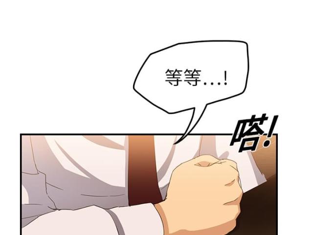 《临界暧昧》漫画最新章节第47话免费下拉式在线观看章节第【27】张图片