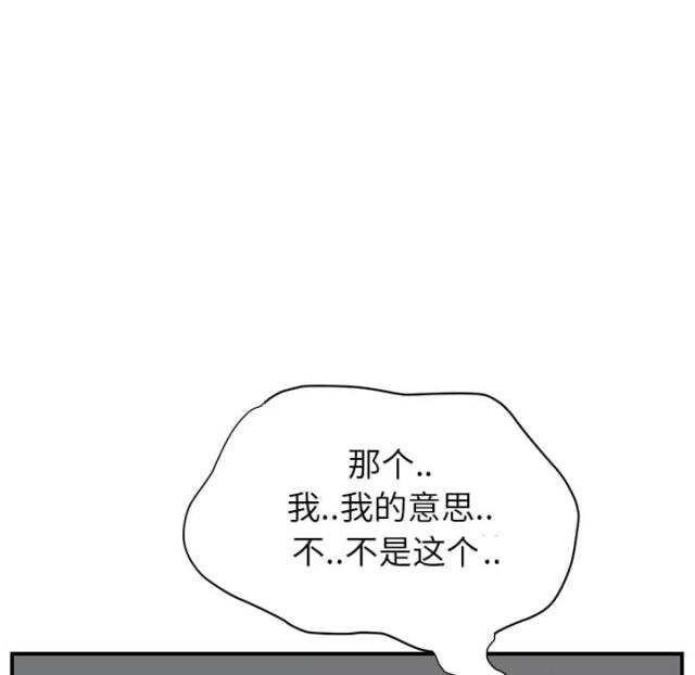 《临界暧昧》漫画最新章节第25话免费下拉式在线观看章节第【39】张图片