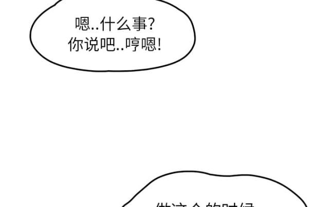 《临界暧昧》漫画最新章节第45话免费下拉式在线观看章节第【20】张图片