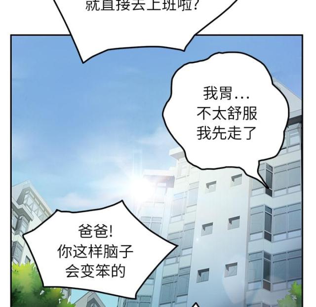 《临界暧昧》漫画最新章节第39话免费下拉式在线观看章节第【31】张图片