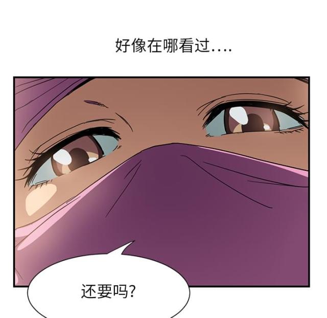 《临界暧昧》漫画最新章节第10话免费下拉式在线观看章节第【52】张图片